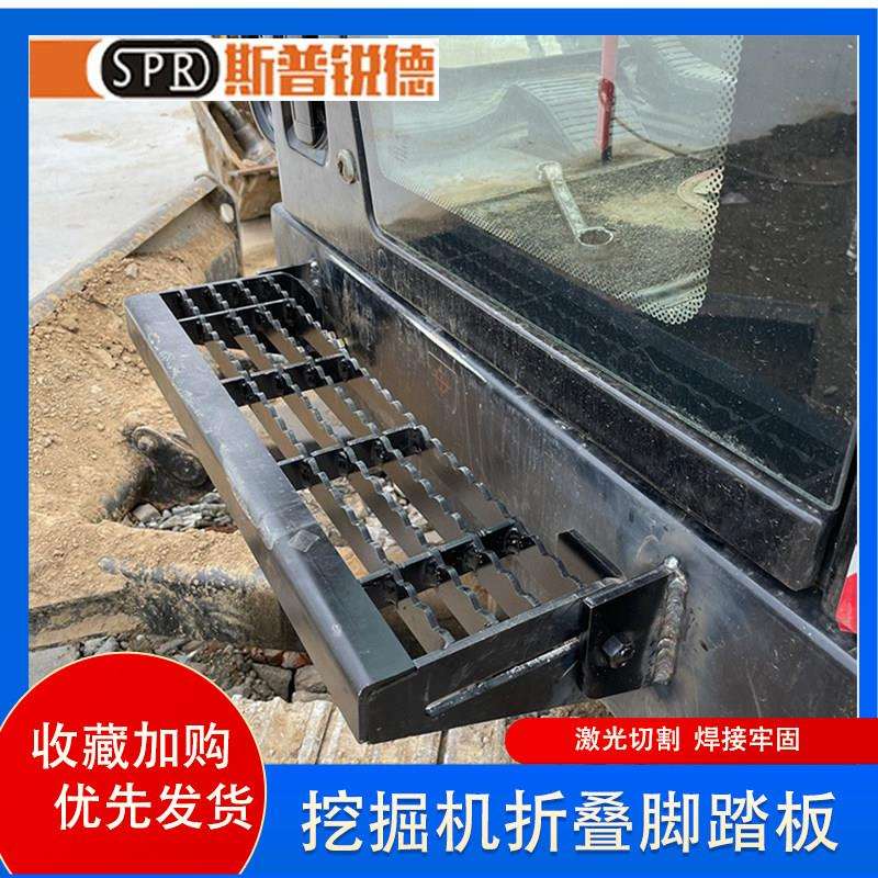 挖土机三一徐工55 60 65 75驾驶室外可折叠伸缩踏板脚蹬活动走台