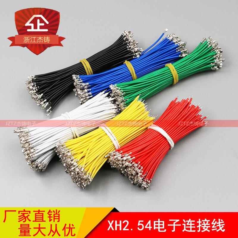 XH2.54端子线电子连接线单双头簧片沾锡电子线24AWG厂直销XHB通用