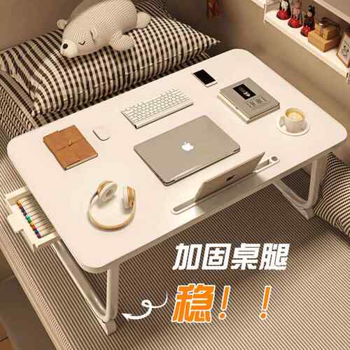 床上小桌子电脑桌折叠桌子飘窗炕几书桌家用懒人宿舍学习写字桌板