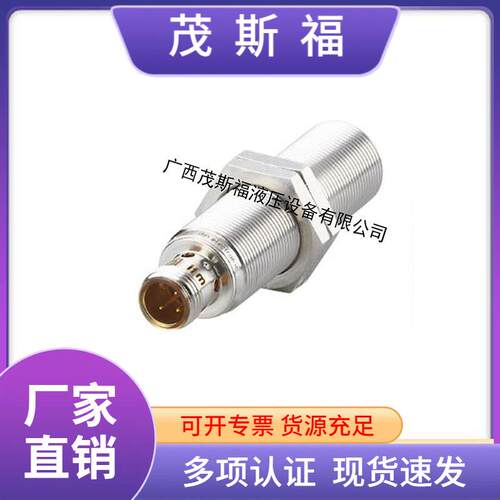 供应原装ifm易福门接近开关IGS208电感式接近开关