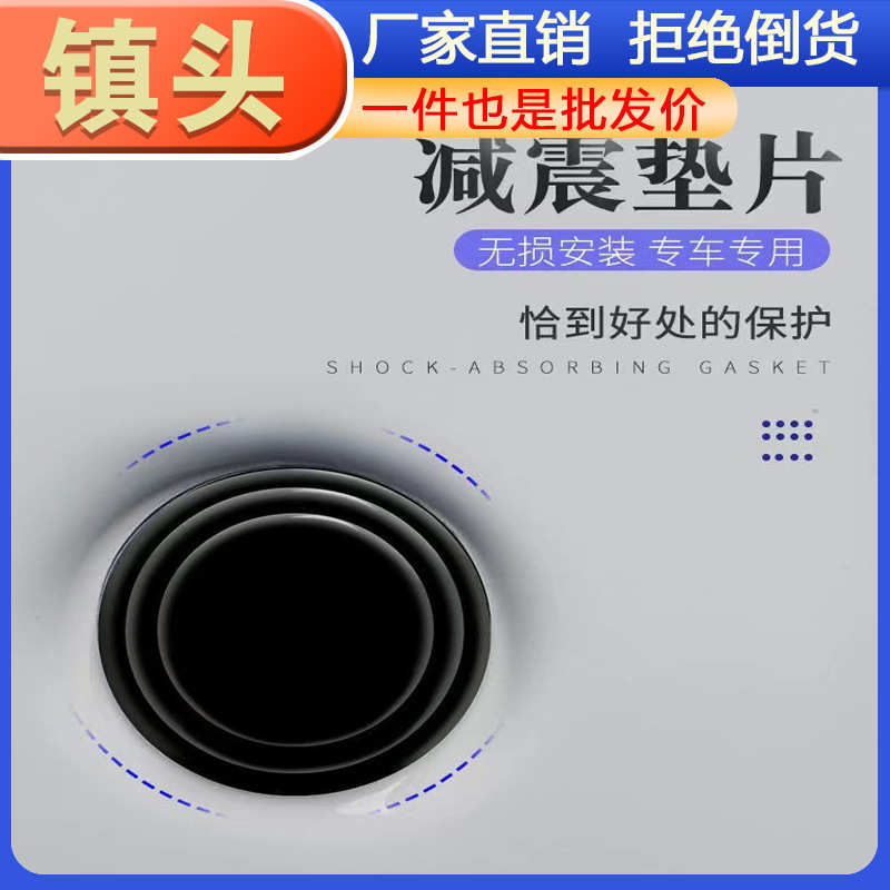 装饰用品大全弹力神器车门减震垫片汽车内关门缓冲静音胶贴防撞条
