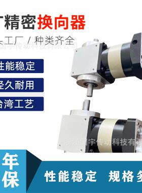 AT045/AT065/AT090/AT110十字换向器 换向器 行星减速机