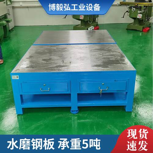 博毅弘耐磨钢板工作台 铁板模具维修工作桌 技校四工位钳工工作台