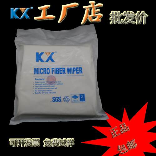 清洁布仪器擦拭布KX4006 无尘布无尘室专用布工业清洁手机