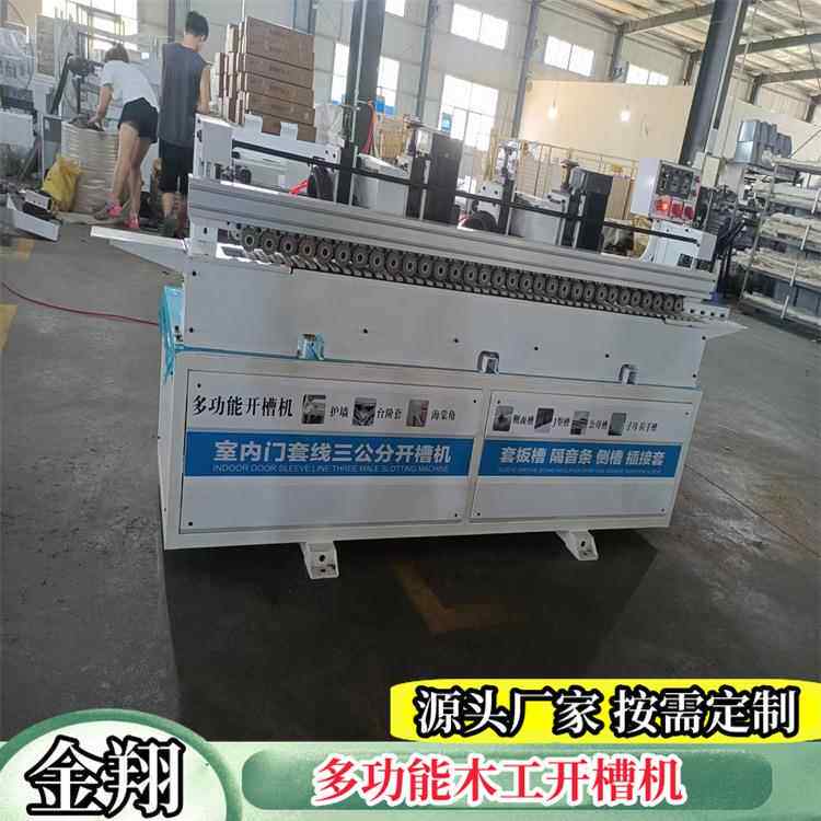 数控多功能开槽机门套线隐形门插接套侧孔开槽门锁开槽合页开槽机