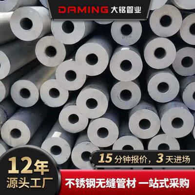 s30408不锈钢无缝管tp317l焊接管道氮气氩气冷拔不锈钢钢管现货