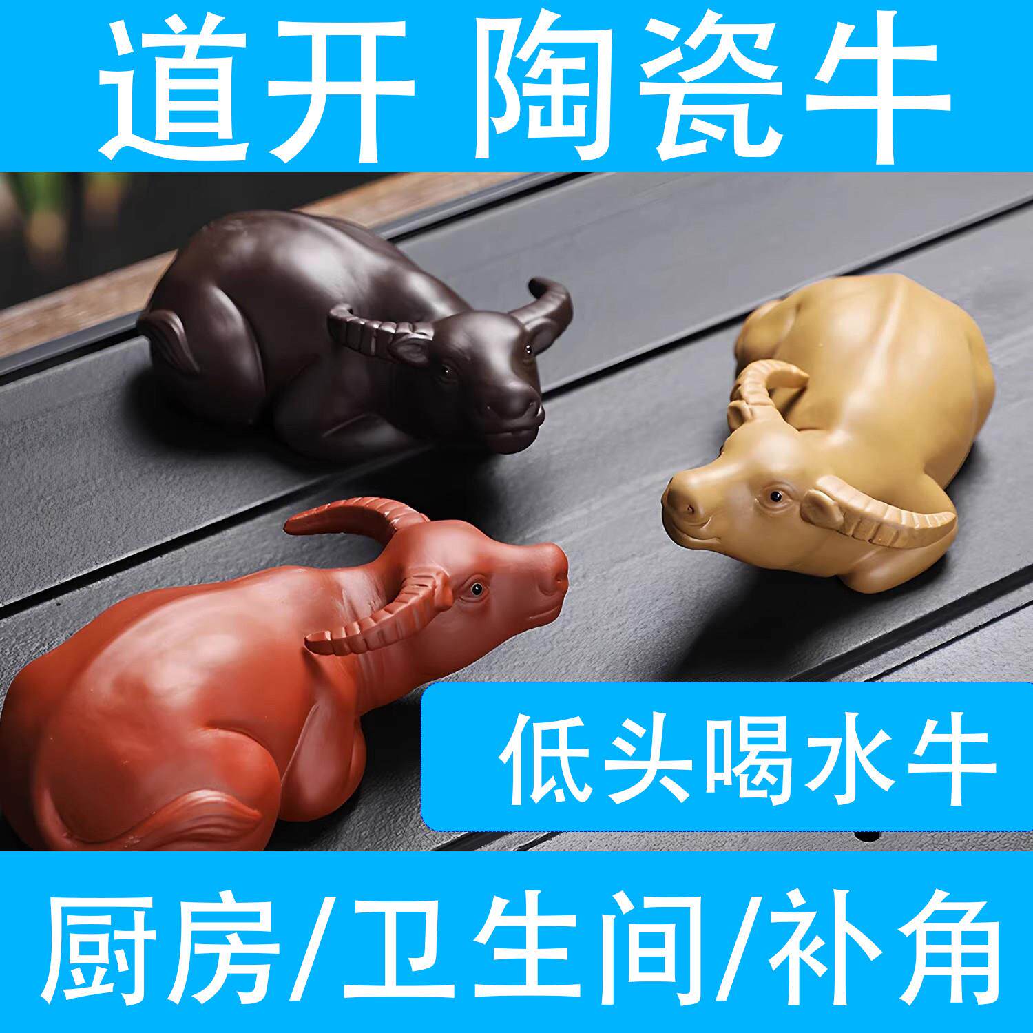 黄色陶瓷卧牛卫生间在正北西北角下水道水牛厨房厕所化解补角摆件