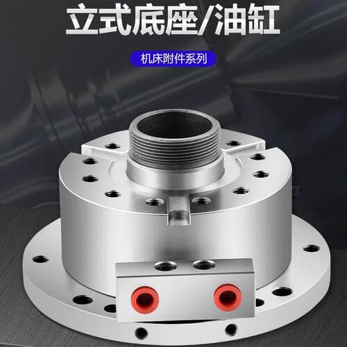 中空立式液压卡盘底座5寸6寸8寸10寸立式油缸三爪卡盘底座纯钢体