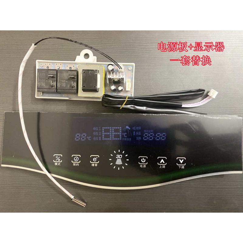适用 速热奇SRQ-919-50电热水器电源板RSQ-ZB-806主板显示器镁棒