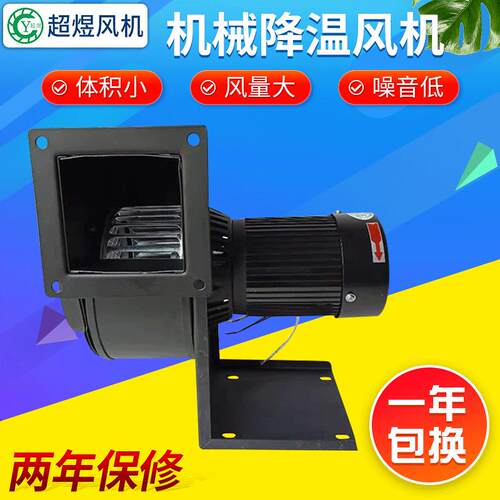 直销散热风机行业设备机械降温风机隔热风机180W/200W