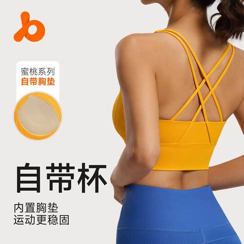 Cross yoga bra, breast pad, striped thin shoulder strap,