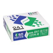 临风241针式 三联单电脑打印纸整张二联三等分发货单无碳覆 打印纸