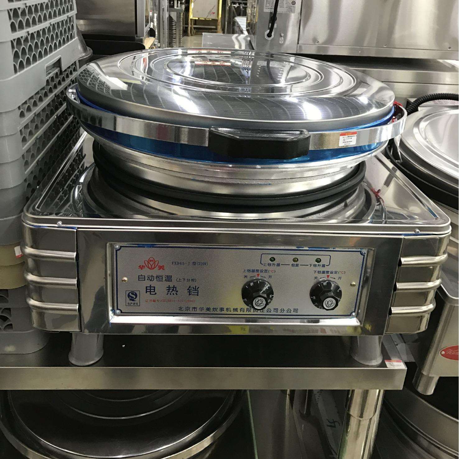 北京华美YXD-45H三相烙饼机双温双控烙饼薄饼炉香酱饼炉多功能