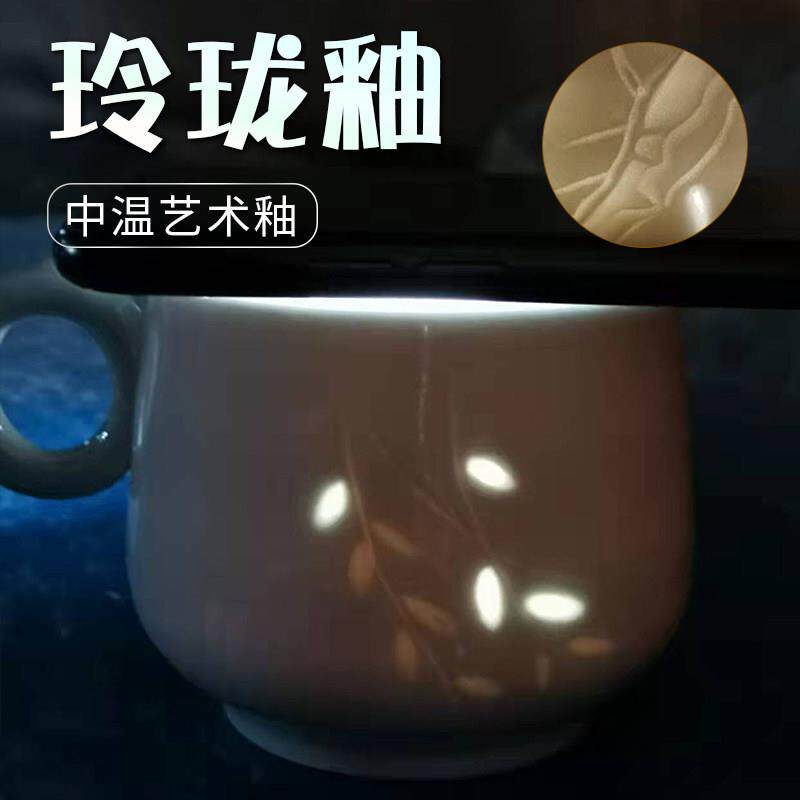 小维维家陶艺老玲珑釉电窑烧制玲珑艺术釉料陶艺diy 手工制陶瓷景