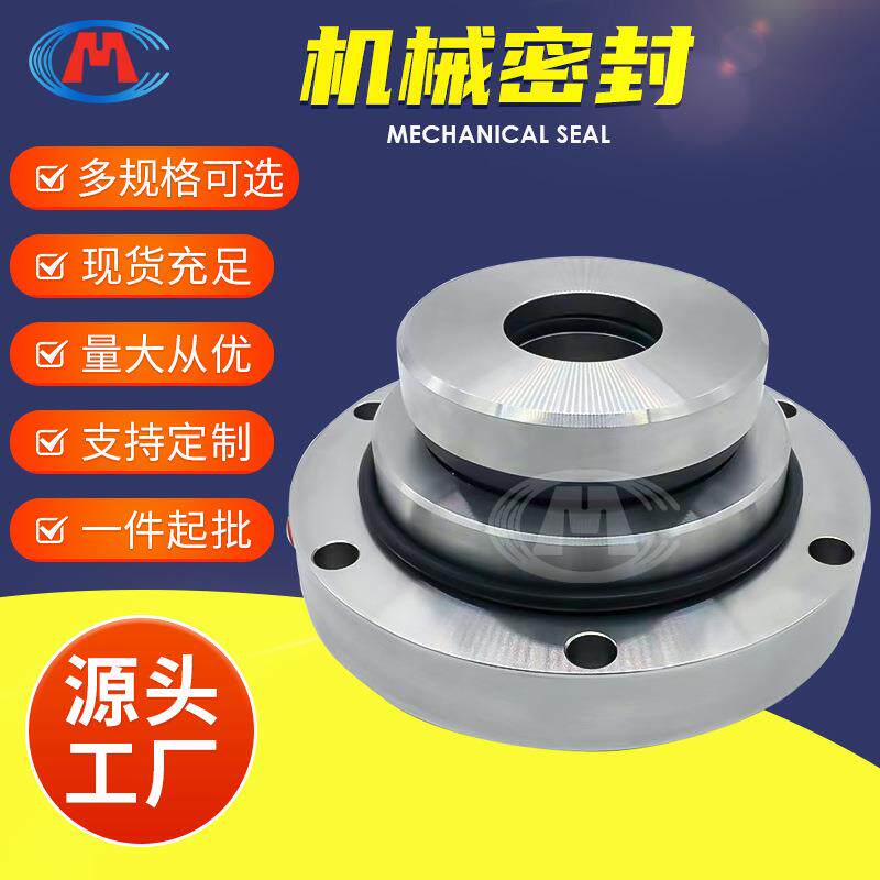 机械密封LC355-GPA70-S2-S/SV7-62脱硫集装机械密封