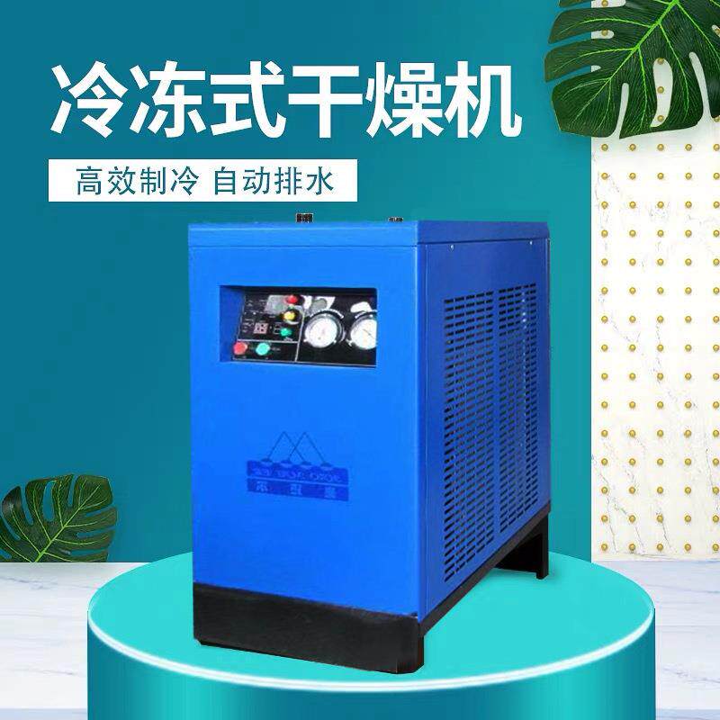 螺杆空压机空气压缩机配套冷干机