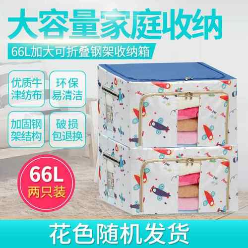66升布艺收纳盒家用2祇特惠装牛津布收纳箱储物整理箱收纳盒