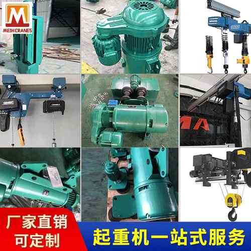 厂房电动葫芦车间5吨CD型钢丝绳电动葫芦欧式低净空环链电动葫芦