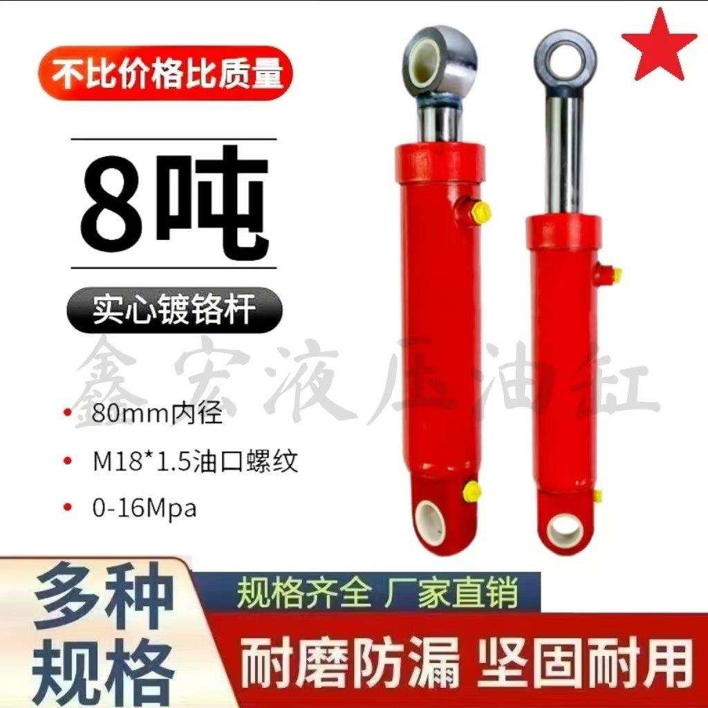 厂家直销液压油缸80缸径油顶双向油顶劈柴机挖掘机液压油缸顶杆