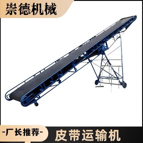皮带运输机矿用皮带机B500B800B1000石料输送皮带机多款