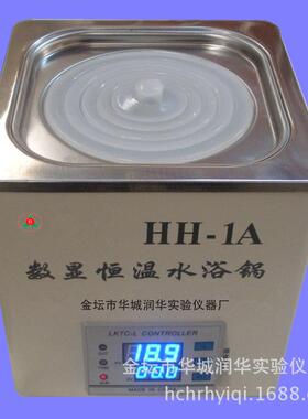 水浴锅恒温水浴锅HH-1A高端型数显恒温加热器