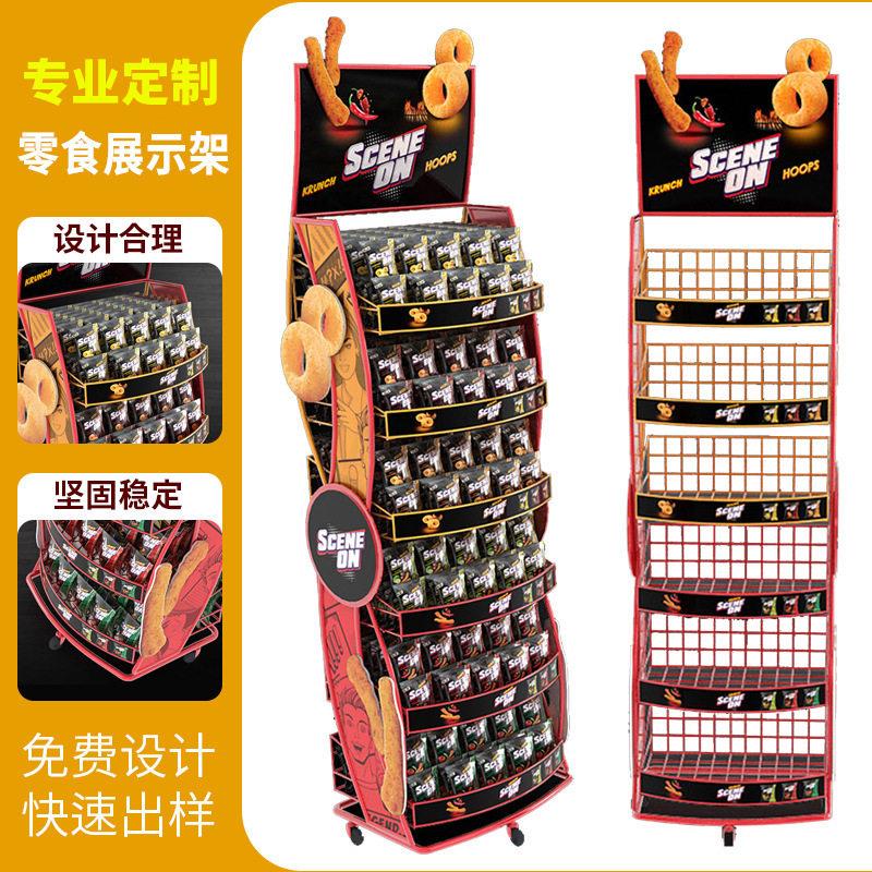 定制铁艺层板可移动品牌零食展示架收银台陈列可拆装落地式展示架