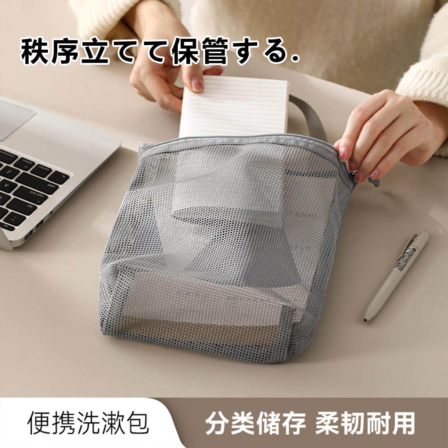 日本简约洗漱包网眼手提化妆包女洗浴健身旅行便携透气沥水收纳袋
