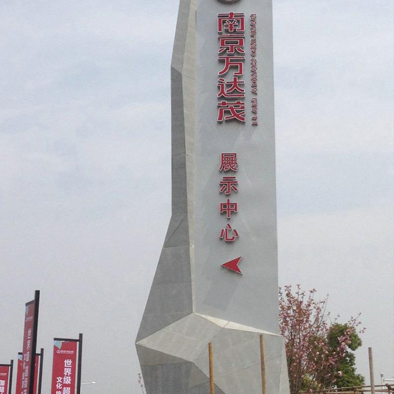 户外广告牌不锈钢宣传栏小区景区公园宣传栏商超停车场指示牌厂家