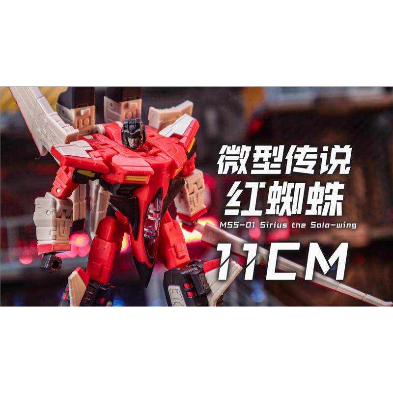 正版变形玩具 械壳工作室 MSS-01天狼星A版红蜘蛛 领袖金刚模型