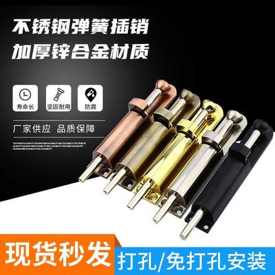 锌合金自动弹簧插销门窗落地插销窗户免打孔旋转门木门明装插销锁
