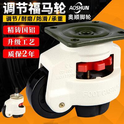 重型福马轮GD-406080100120/150F/S水平调节型材仪器设备福马脚轮