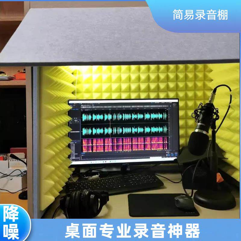 隔音罩录音桌面级静音仓家用桌面除音房简易桌面录音棚除混隔音房