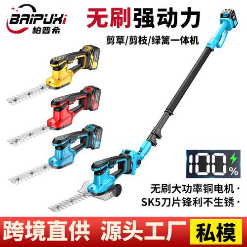 跨境电动绿篱机园林剪草割草修剪机锂电长杆高枝家用充电式篱笆剪