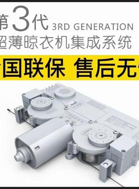 9sa升降拉篮调料架吊柜改装造阳台智能电动晾衣架直流电机控制器