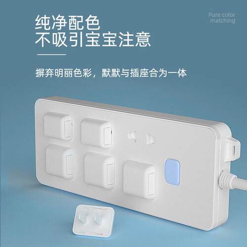 保护套插座插座保护其它婴童用品