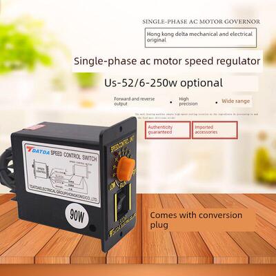 台达 US-52交流调速器25W40W60W调速器90W120W180W250W调速开关