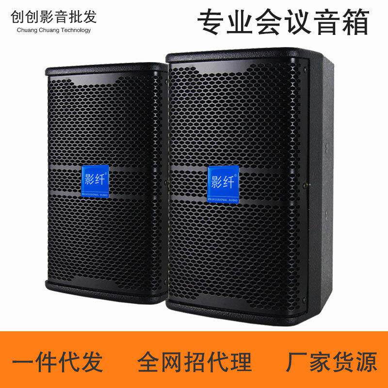 影纤单8/10/12/15寸会议室音响家用KTV学校酒店壁挂音箱专业级
