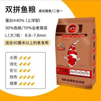 专用鱼食体斤增锦鲤增色水鱼浑通用型不粮鱼饲料40育成海豚金鱼