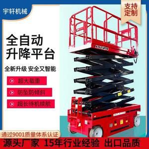 升降平台移动剪叉高空作业升降车工厂园林采摘高空自行式升降机