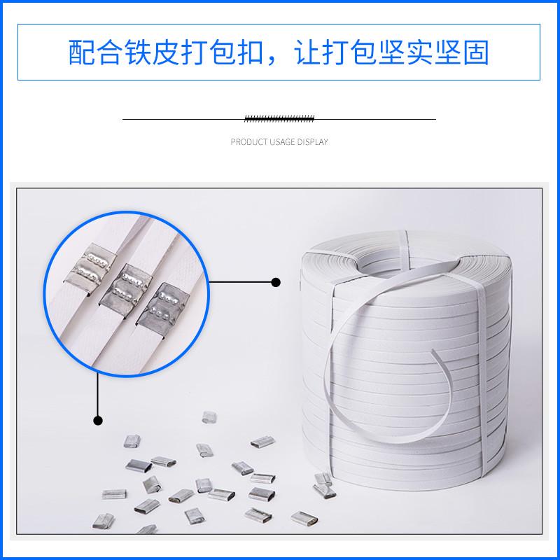 pp手工打包带塑料捆绑带包装带半自动机用白色手用物流打包捆扎带