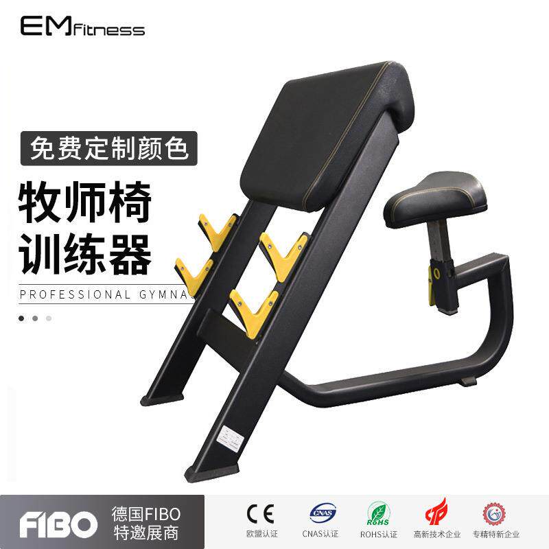 牧师椅二头肌训练凳健身房商用弯举力量训练器械组合辅助健身器材