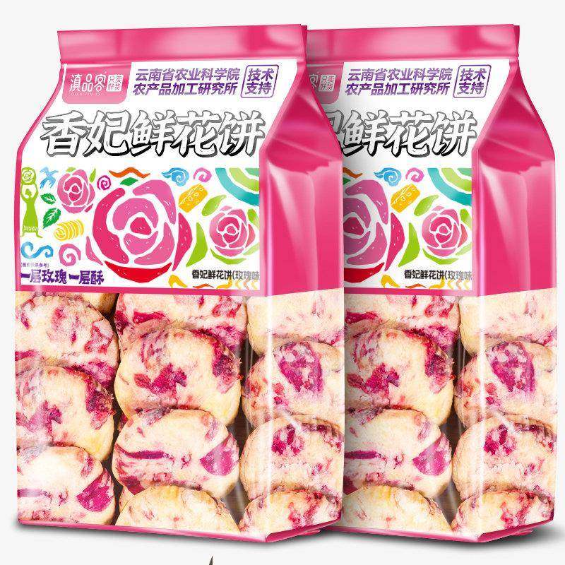 滇品客黄油千层玫瑰酥云南特产香妃鲜花饼网红解馋零食早餐糕点
