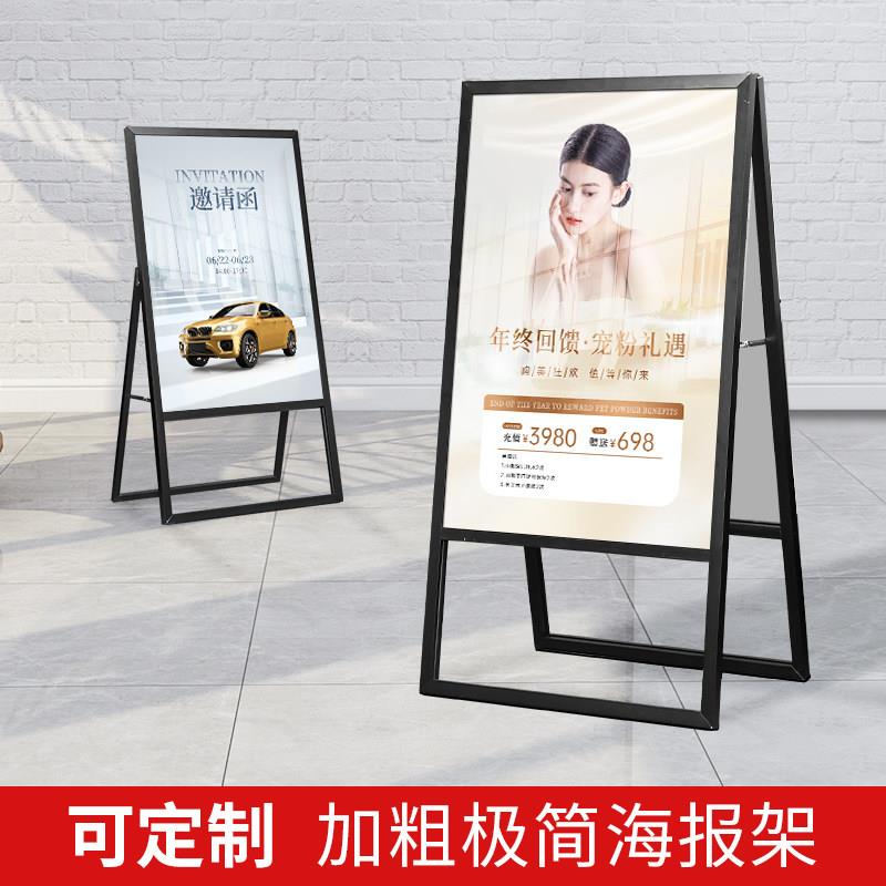 户外展示海报架立式防风广告架子落地kt板立牌招聘展示牌海报水牌