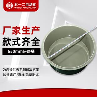 650mm研磨桶磁力研磨抛光机用PP焊接磁力抛光桶金属表面去毛刺