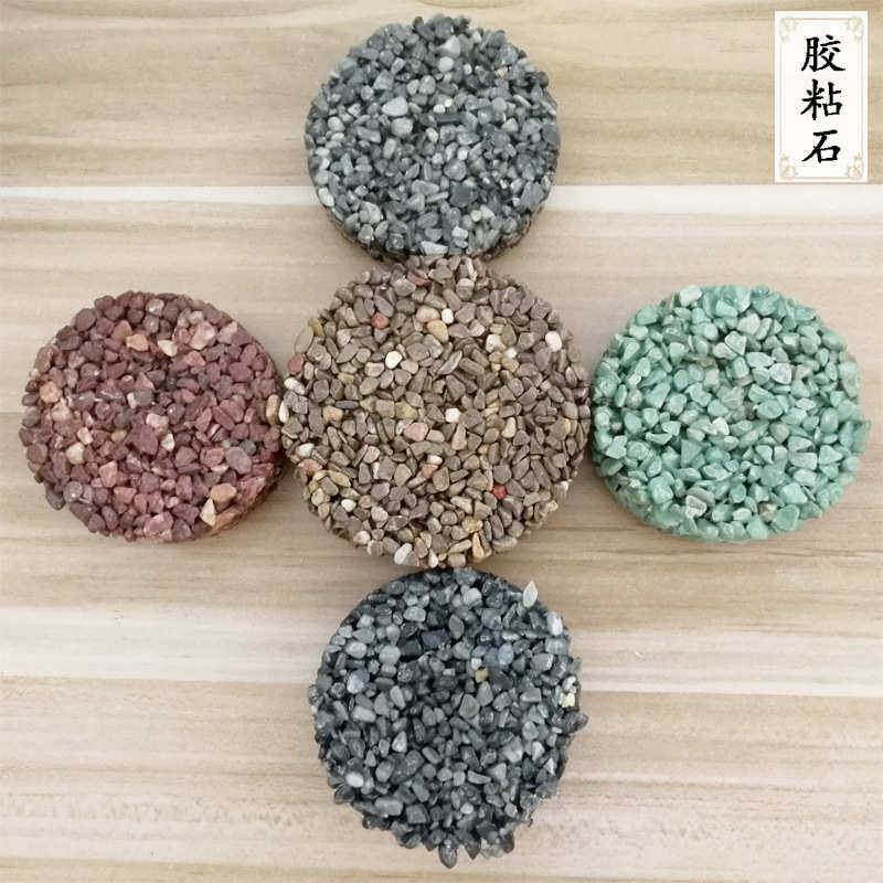现货批发水洗石黑白红黄绿蓝多色胶粘石透水地坪露骨料用彩色石子