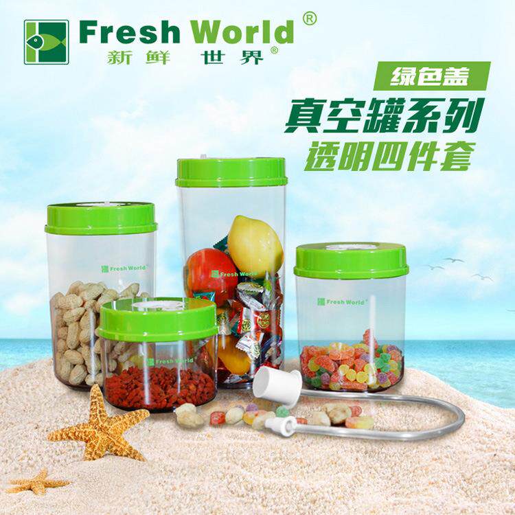 保鲜罐冰箱保鲜盒食物收纳盒抽真空保鲜盒塑料圆形保鲜盒