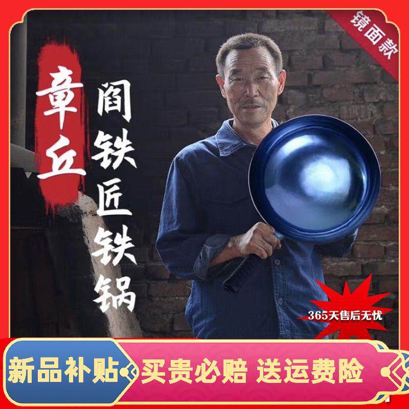 阎铁匠正宗章丘纯手工锻打铁锅不沾锅家用老式炒锅无涂层
