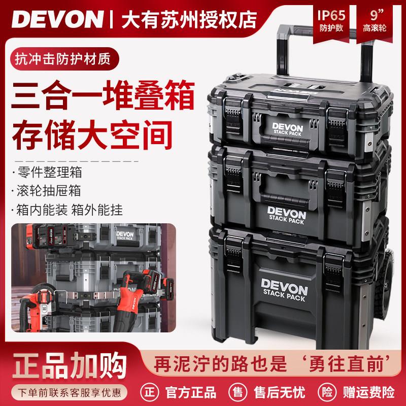 大有抽屉式工具箱多功能收纳箱三合一堆叠推拉箱大容量层叠工具车