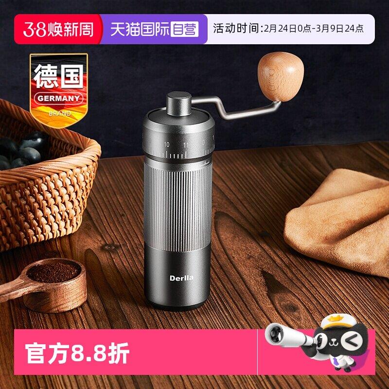 【自营】Derlla咖啡豆研磨机手磨咖啡机手摇磨豆机磨粉机咖啡器具