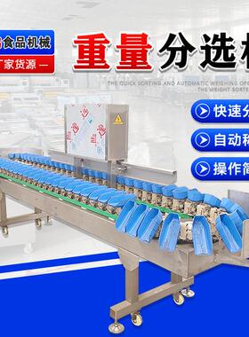 自动上料桃子重量分拣机 柿子柿饼称重分选设备 商用百香果选果机